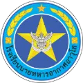 รร.นายทหารอาวุโส